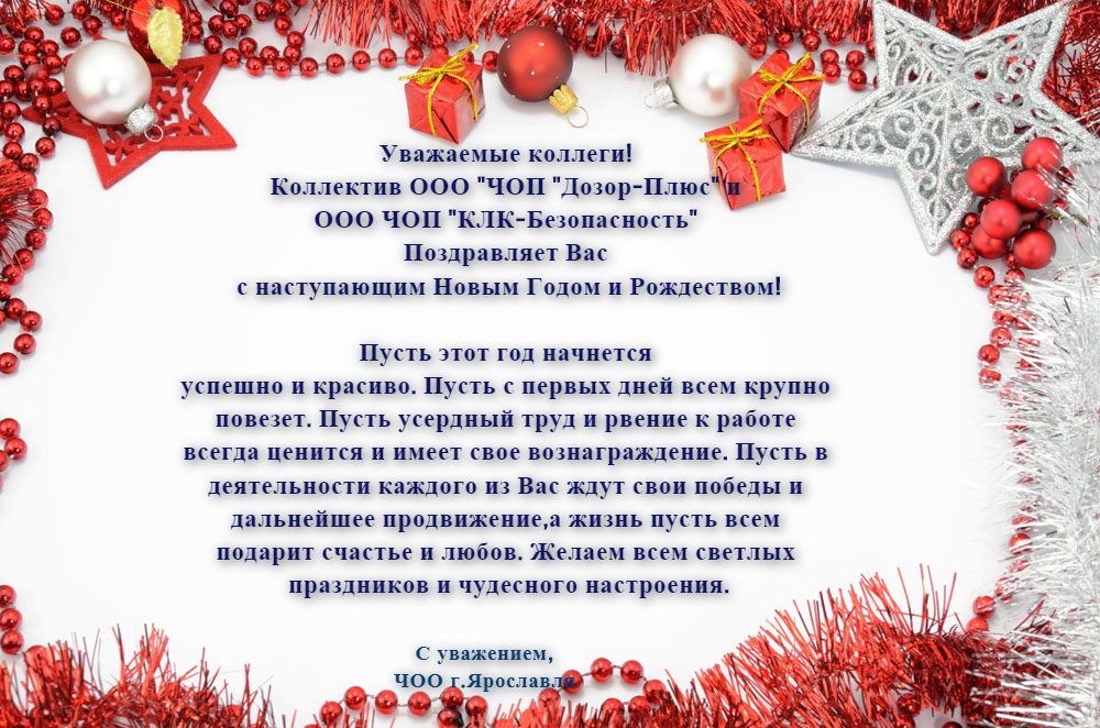 От души поздравляем с Наступающим Новым 2020 Годом и Рождеством! От души поздравляем с Наступающим Новым 2020 Годом и Рождеством!