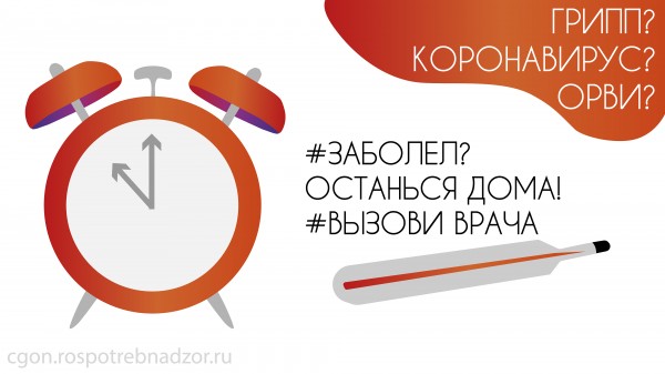 Профилактика коронавируса. Рекомендации Роспотребнадзора.