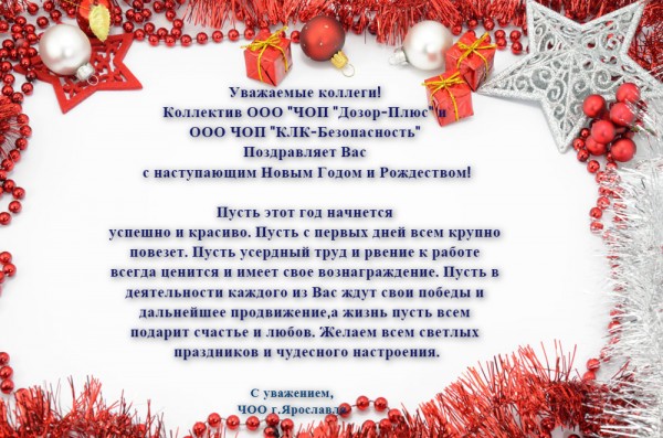 От души поздравляем с Наступающим Новым 2020 Годом и Рождеством!